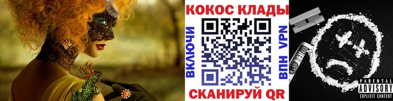 даркнет сайт  Бахчисарай  Кокаин VHQ 