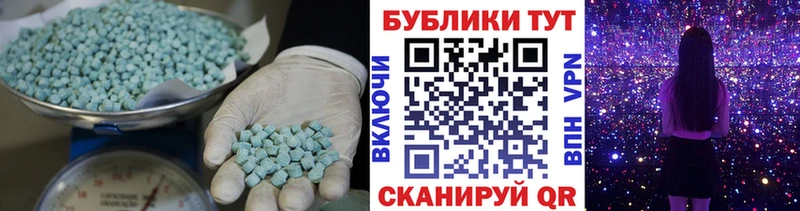 ЭКСТАЗИ 280мг  Бахчисарай 