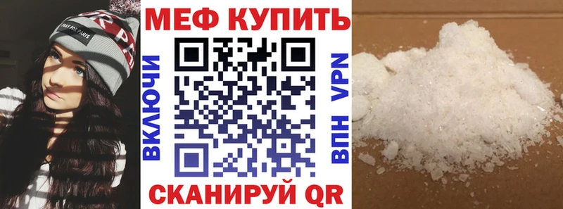 Меф мяу мяу мука Бахчисарай
