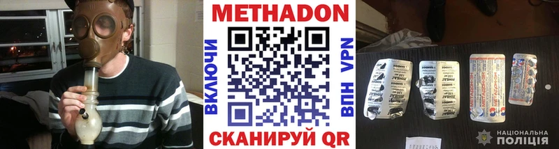 МЕТАДОН кристалл  Бахчисарай 