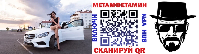 МЕТАМФЕТАМИН Methamphetamine Бахчисарай